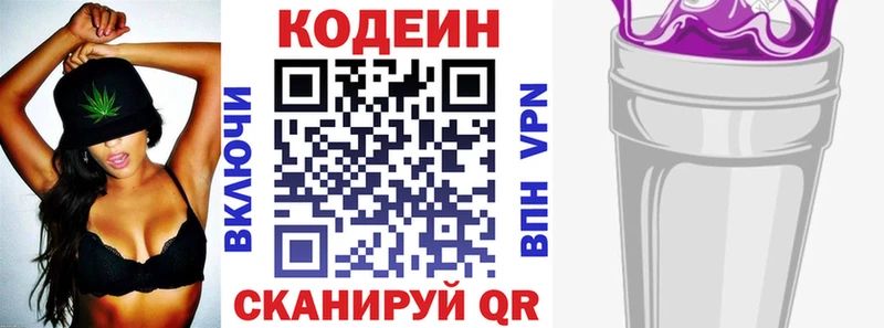 гидра tor  Дмитровск  Codein Purple Drank 