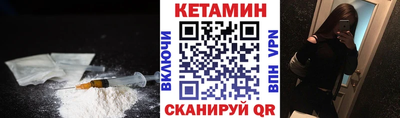 КЕТАМИН VHQ Дмитровск